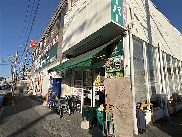 業務スーパー宝塚仁川店 584m