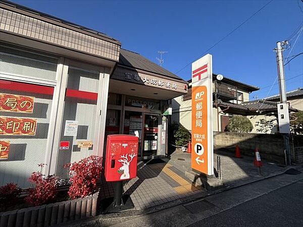 宝塚大成郵便局 406m
