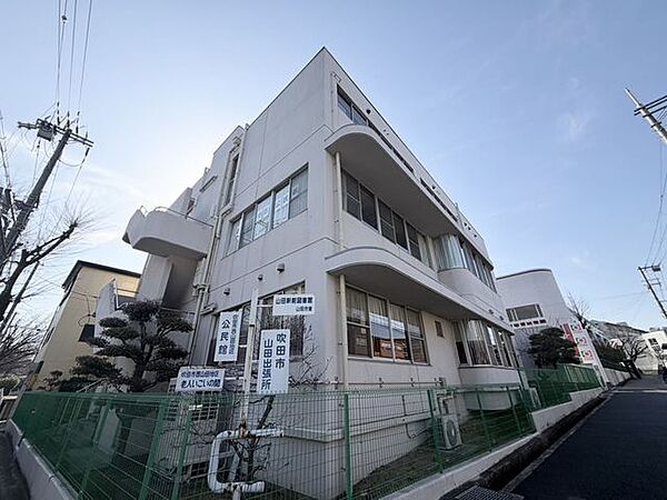 吹田市役所山田出張　徒歩4分
