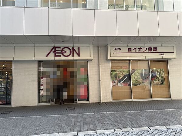 イオンリカー＆ビューティ川西店 560m