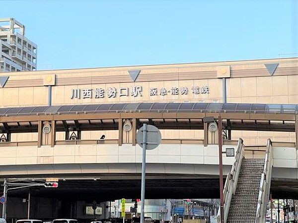 ■阪急電鉄宝塚線「川西能勢口駅」徒歩7分！