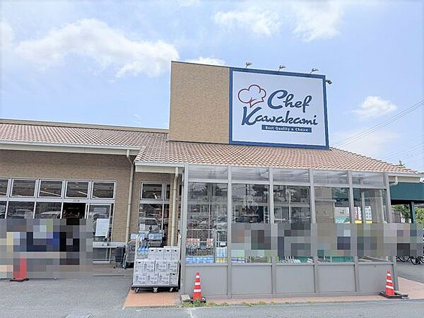 シェフカワカミ東豊中店 550m