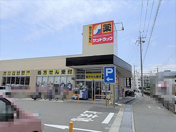 サンドラッグ豊中上野店 510m