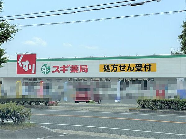 スギドラッグ豊中熊野店まで約460ｍ徒歩6分