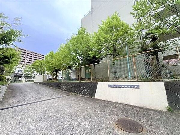 北緑丘小学校 604m