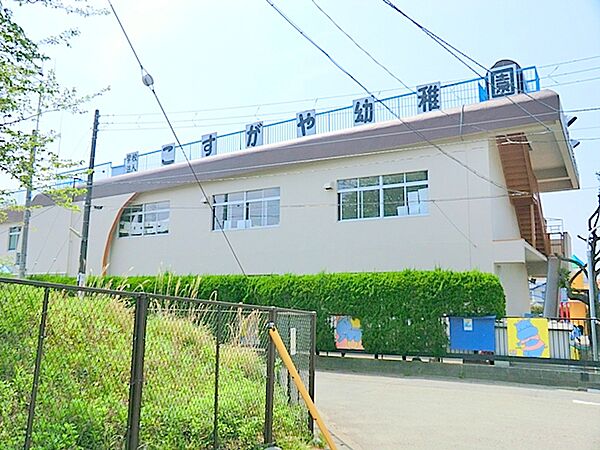 小菅ヶ谷幼稚園　約500ｍ　ヤギ、ウサギなどの飼育動物から優しい気持ちを学べます。