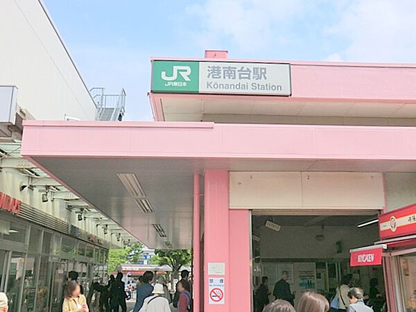 ＪＲ港南台駅　約1100ｍ