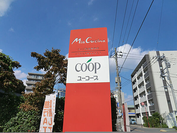 ユーコープミアクチーナ長後駅前店　約640ｍ