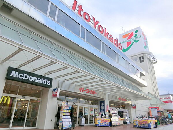 イトーヨーカドー上永谷店　約643ｍ