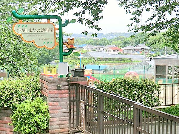 東俣野幼稚園　約550ｍ