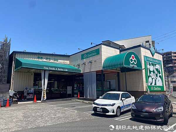 Santoku 長沼店　約300ｍ　近所にお住まいの方にはとても評価の高いスーパーです。営業時間9:30～22:00（日曜21時開店）