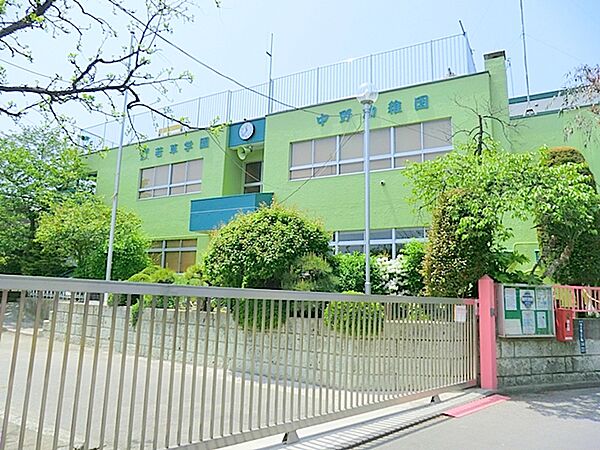 中野幼稚園　約750ｍ