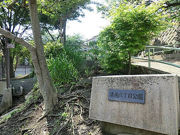港南六丁目公園　約154ｍ