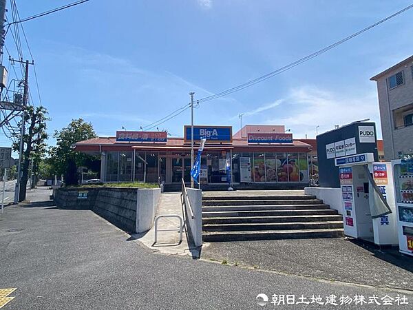 ビッグエー横浜本郷台店　約2000ｍ　営業時間は10：00～21：00日　用品も充実しているスーパーです