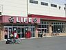 周辺：ライフコーポレーション鎌倉大船モール店　約1528ｍ