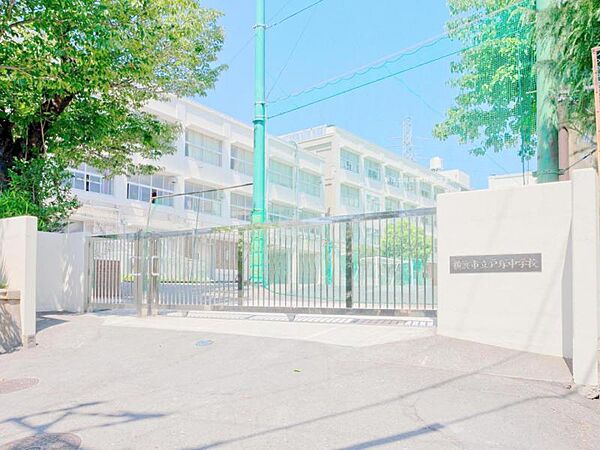 横浜市立戸塚中学校　約800ｍ　学校周辺は落ち着いた環境で通学しやすい学校