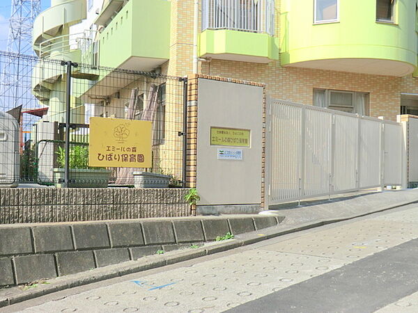 エミールの森ひばり保育園　約800ｍ　2ヶ月～就学前までお預かりしてくれる保育園
