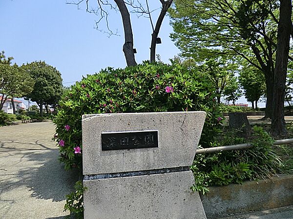 深田公園　約410ｍ