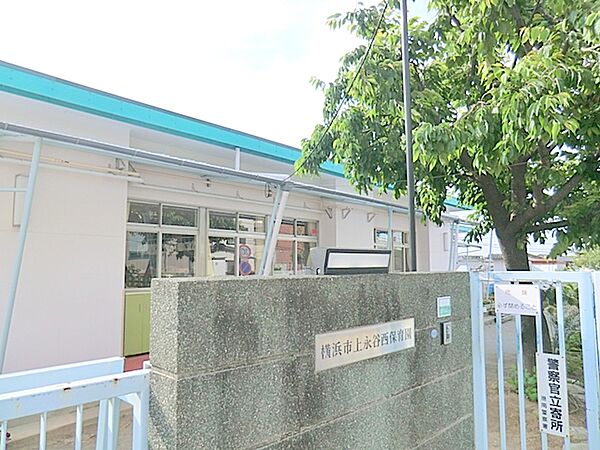 上永谷西保育園　約1000ｍ