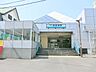 周辺：京浜急行電鉄屏風浦駅　約700ｍ