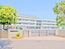 周辺：横浜市立六つ川西小学校　約550ｍ