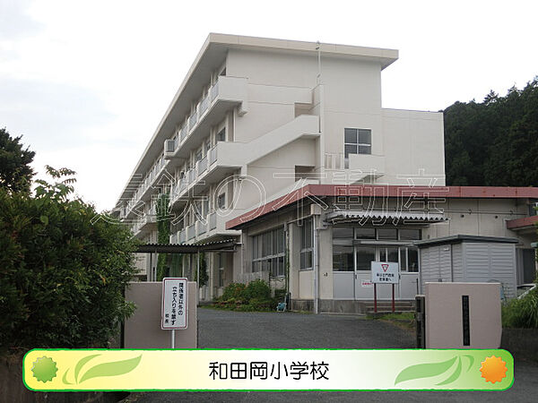 掛川市立和田岡小学校（1436m）