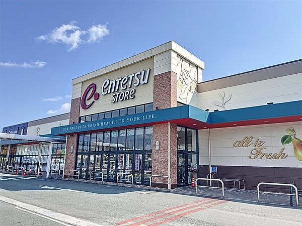 遠鉄ストア 菊川店（1152m）