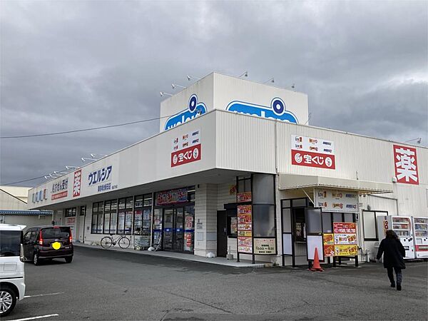 ウエルシア御前崎池新田店（406m）