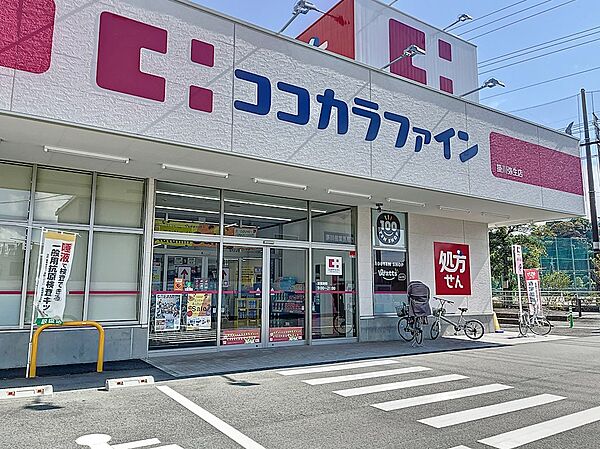 ココカラファイン 掛川弥生店（968m）