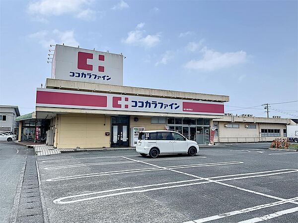 ココカラファイン掛川横須賀店（1239m）