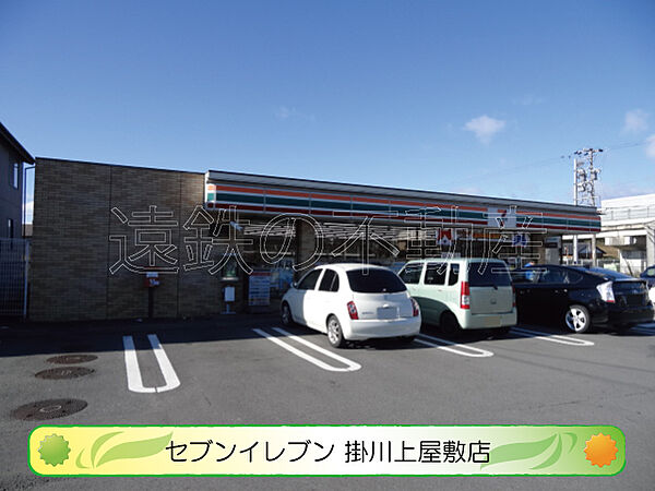 セブンイレブン 掛川上屋敷店（1492m）