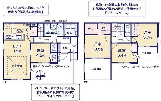 SIC＋パントリー＋各居室クローゼット＋フリースペースがあるので収納に困りません！！