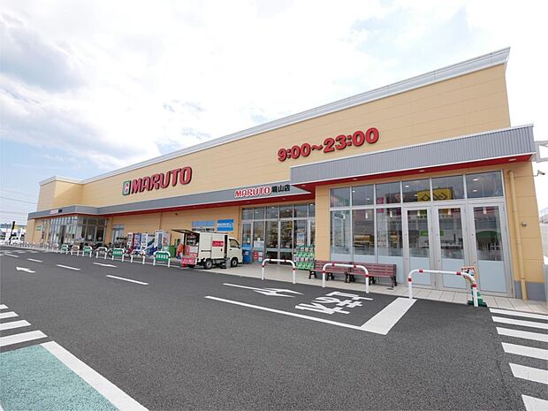 マルト日立塙山店(828m)