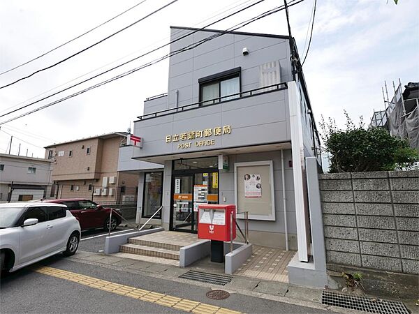 日立若葉町郵便局（1054m）