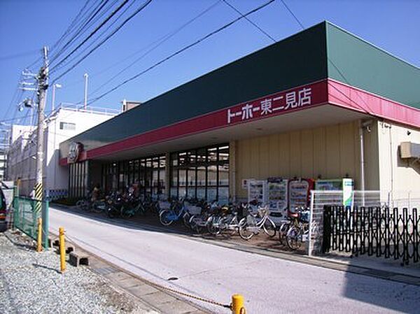 トーホーストア東二見店　約1110ｍ
