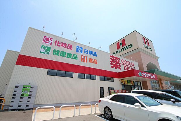 ゴダイドラッグ魚住店 約680m