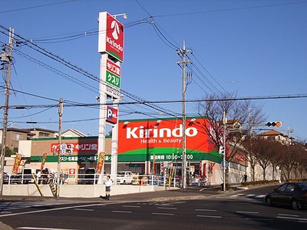 キリン堂大久保店 約1050m
