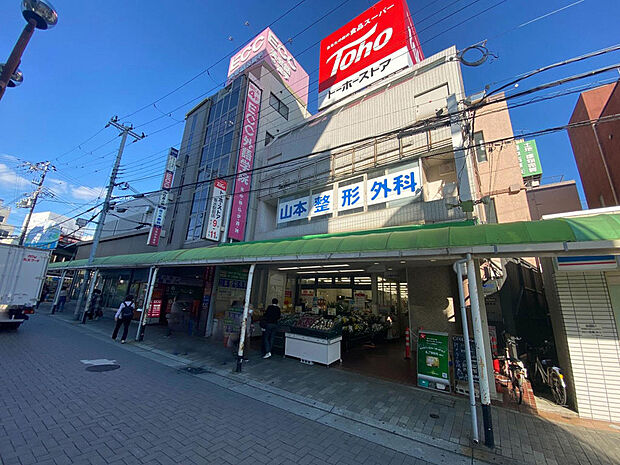 トーホーストア垂水駅前店 約940m