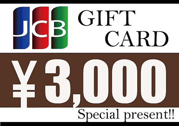 ご来店予約頂いたご新規のお客様にJCBギフトカード3000円分プレゼント中。ご来店は事前予約がお得です