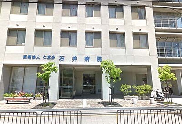 医療法人社団仁恵会石井病院　徒歩12分（約890ｍ）