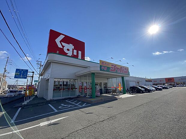 ジャパン加古川平野店　徒歩3分（約210ｍ）