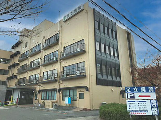 足立病院 徒歩13分(約980m)