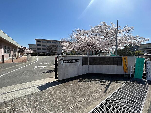加古川市立平岡東小学校　徒歩11分（約850ｍ）
