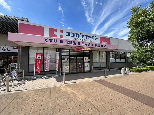 ココカラファイン加古川駅前店　徒歩19分（約1490ｍ）