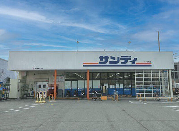 サンディ神戸北別府店 徒歩4分(約280m)