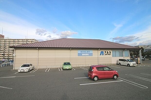 アルカドラッグ有瀬店 約1540m