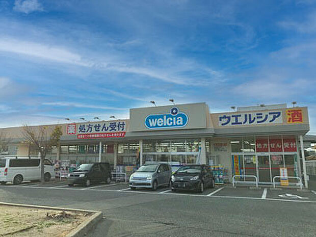 ウエルシア神戸伊川谷北別府店　約1250ｍ