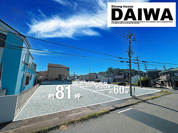 現地写真（造成ＣＧイメージ加工）□■現地ご案内＆ご来店予約受付しております！■□お気軽にお問合せ下さい♪
