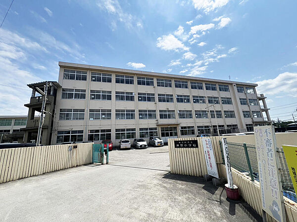 神野小学校　約1790ｍ
