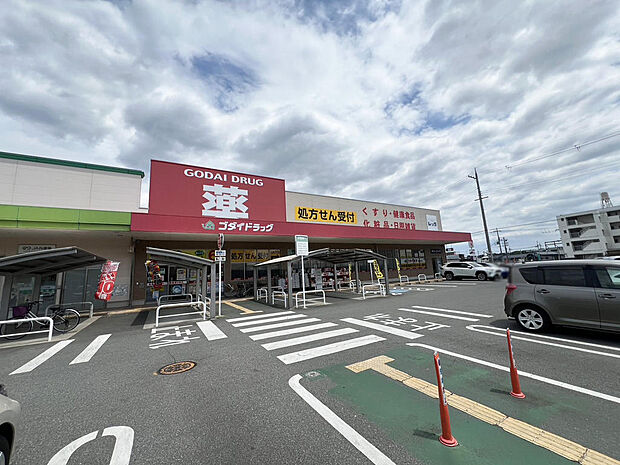 ゴダイドラッグ神野店 約1860m